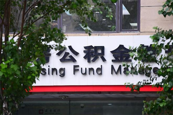 大兴安岭公积金提现最简单方法（公积金提现最简单方法是什么?）